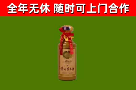温岭市烟酒回收30年茅台酒.jpg