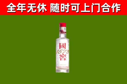 温岭市烟酒回收1573酒.jpg