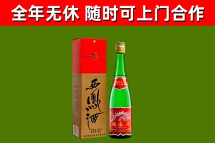 温岭市烟酒回收西凤酒绿瓶.jpg