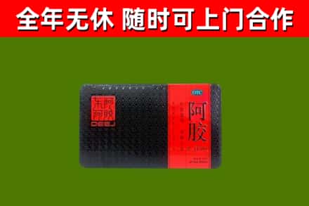 温岭市回收阿胶